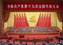 十九大”對恒晟集團的觸動