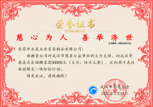 共抗疫情  恒晟責無旁貸