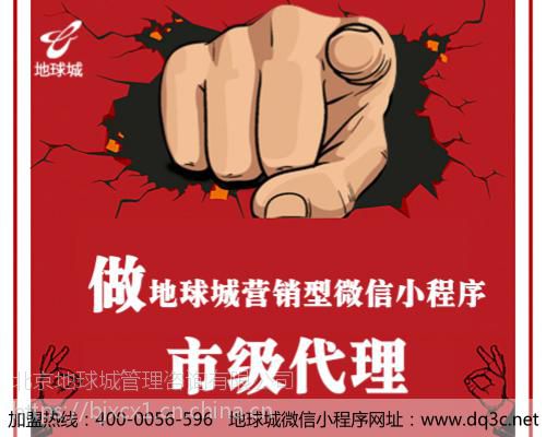 滁州微信小程序加盟代理 各行業(yè)覆蓋，市場(chǎng)運(yùn)作成熟的互聯(lián)網(wǎng)新機(jī)遇